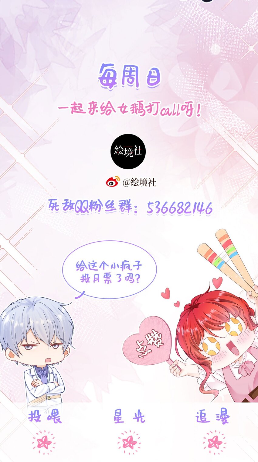 第24话 我想与你跳第一支舞79