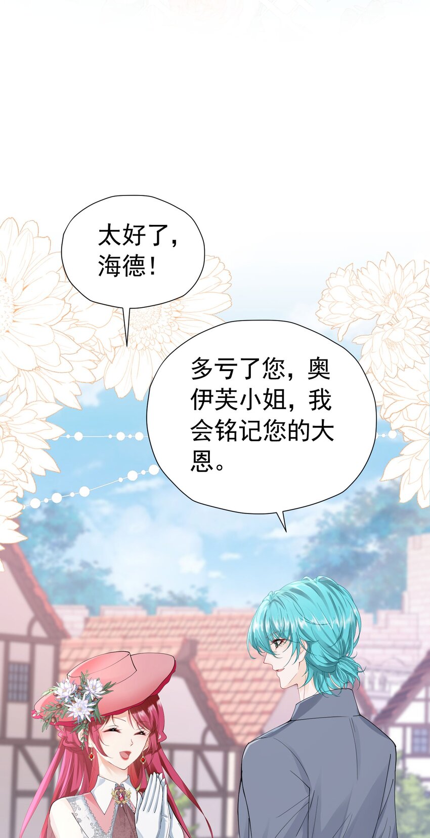 第49话 不能让他在奥伊芙身边47
