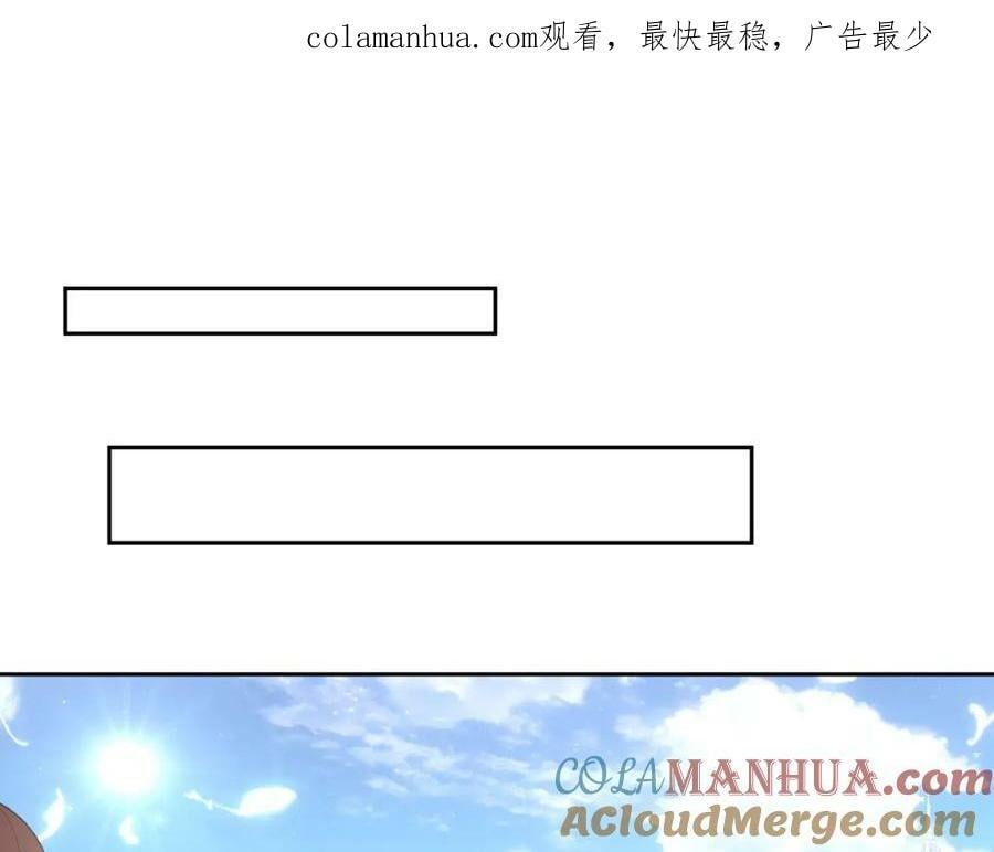 第82话 糟糕，他全听到了！0