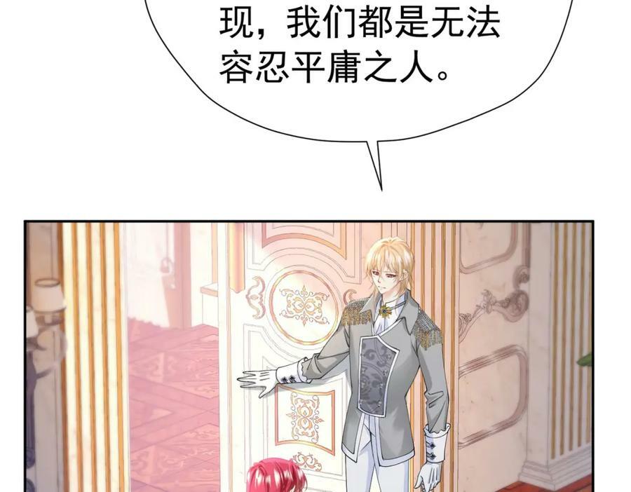 第82话 糟糕，他全听到了！109