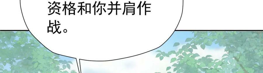 第72话 我不喜欢你欣赏别人5