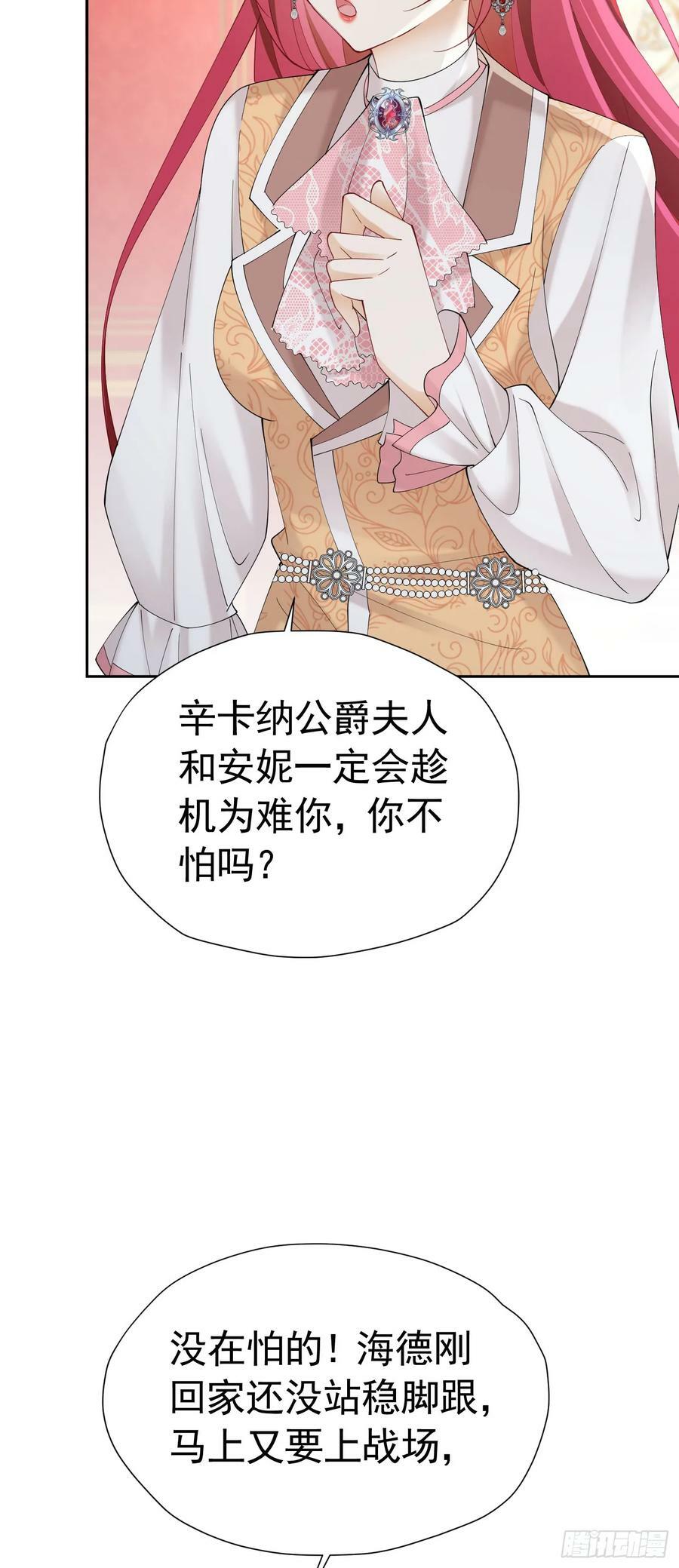 第71话 一定给你完美的婚礼11