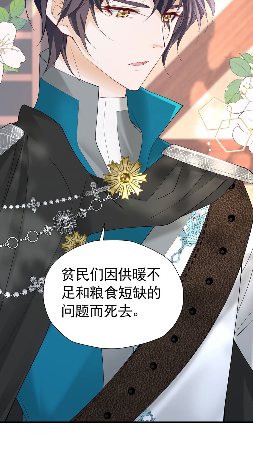 第50话 你一定会是个好妻子5