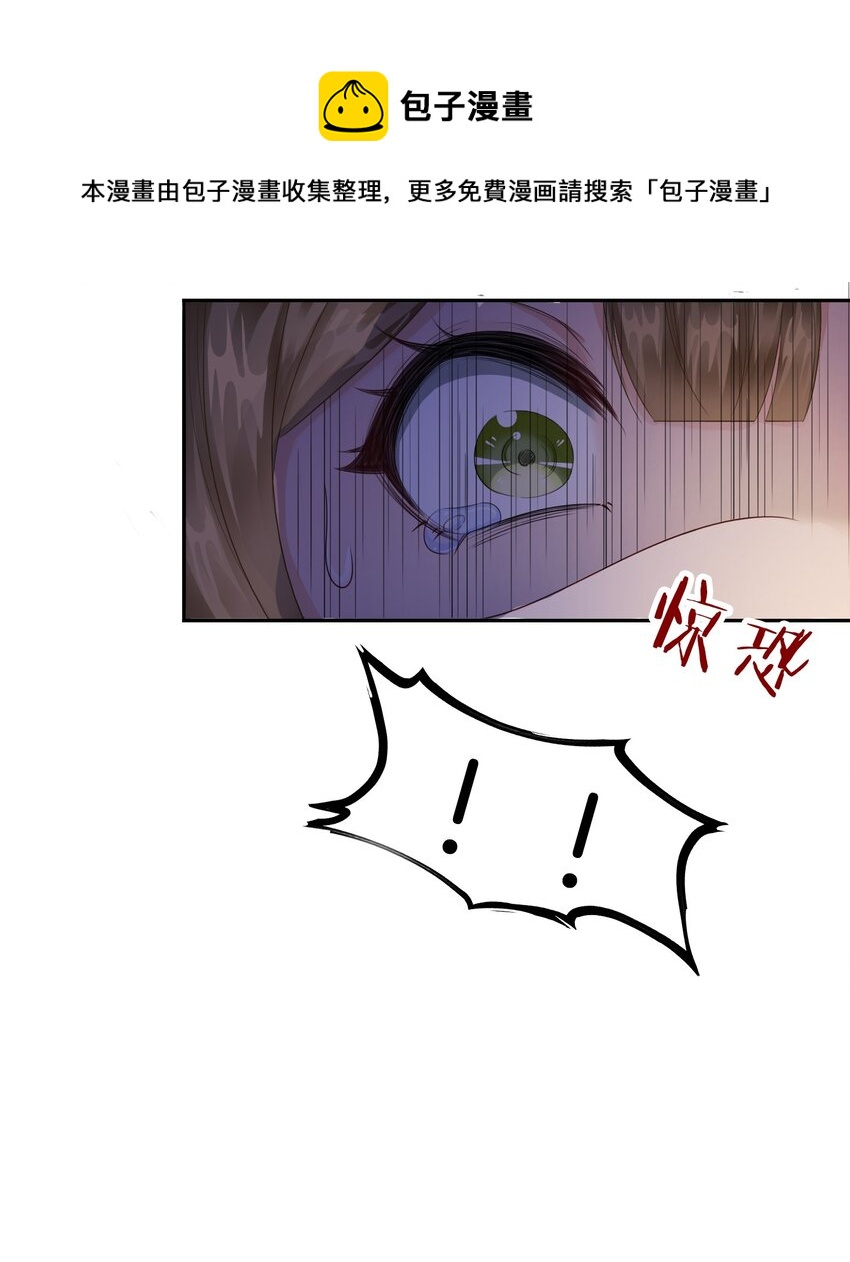 第3话 令人怀疑的邀请72