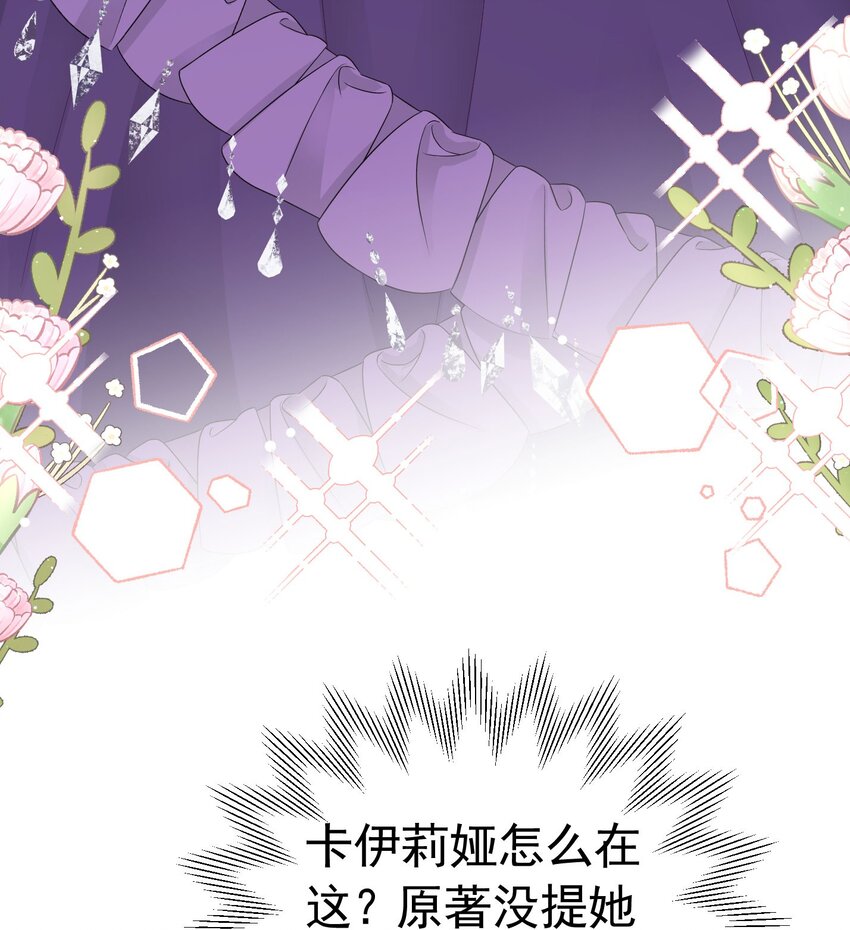 第37话 她怎么不懂得照顾自己？19