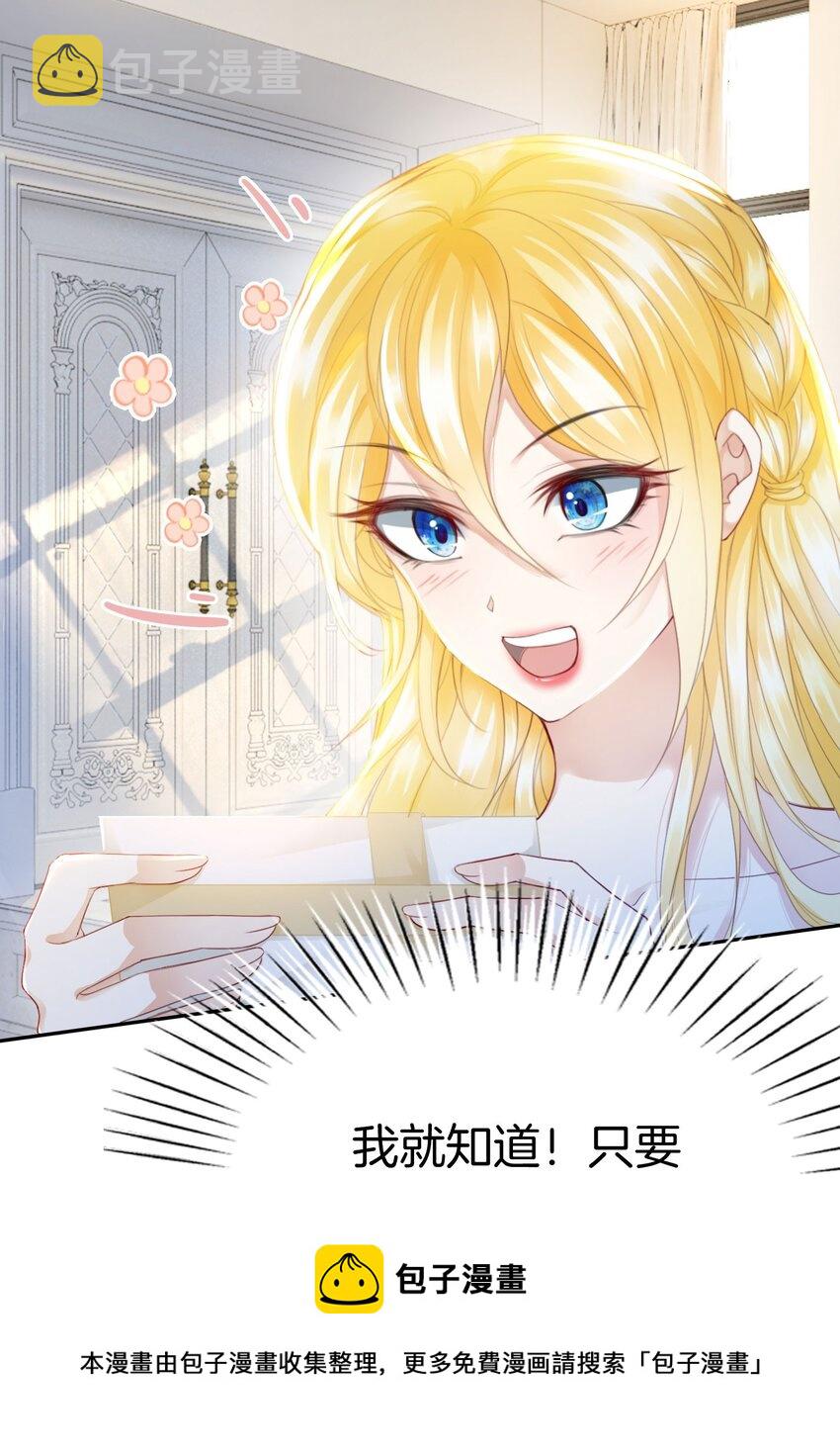 第8话 不然怎么吸引你的注意40