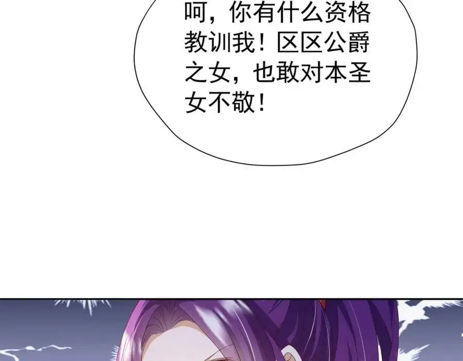 第93话 他根本不是我的儿子7