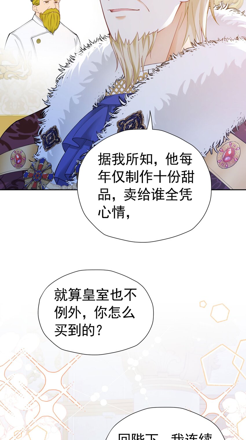 第26话 她总能出乎我的意料21