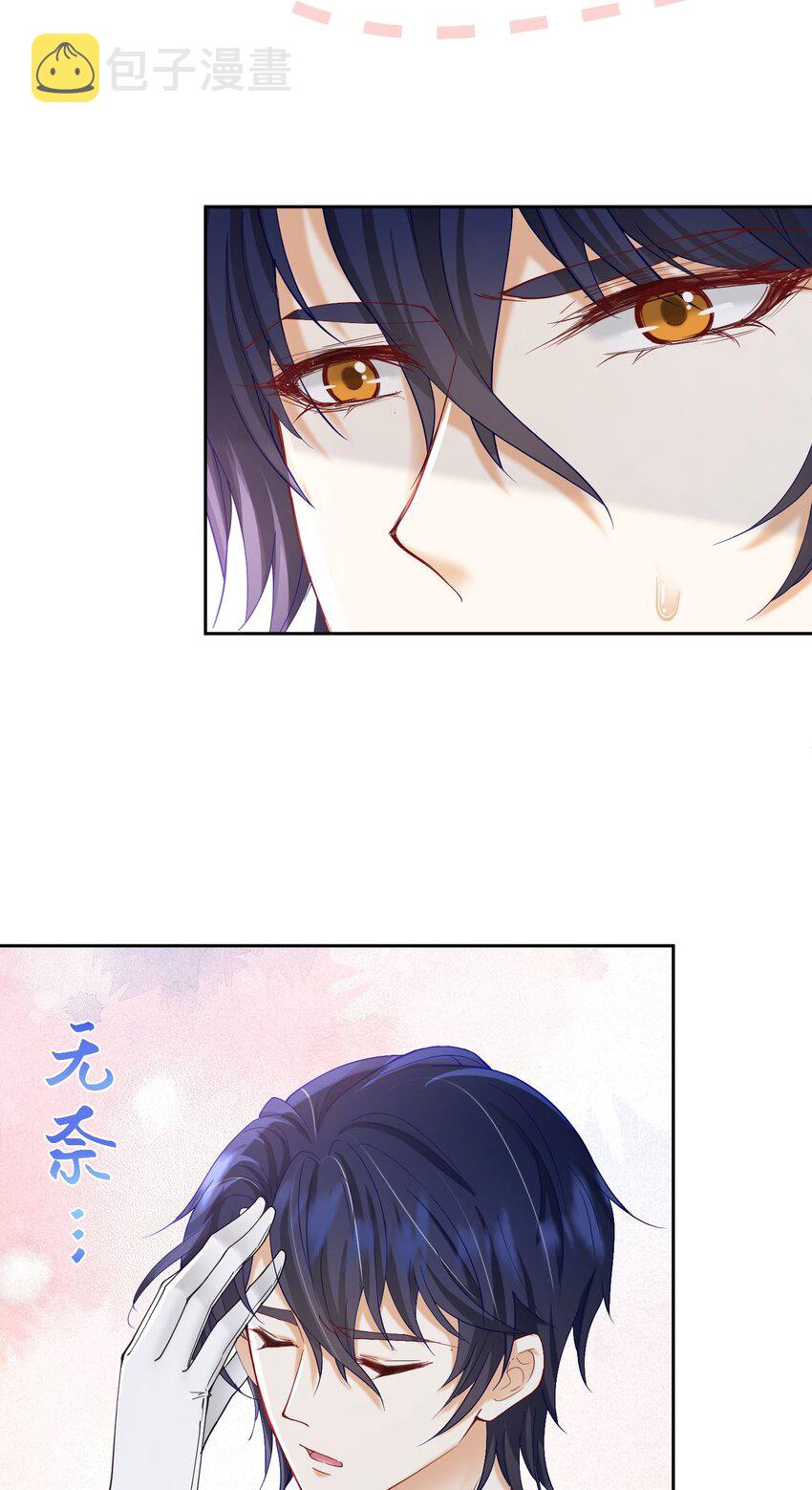 第29话 似乎察觉到了这份心意16