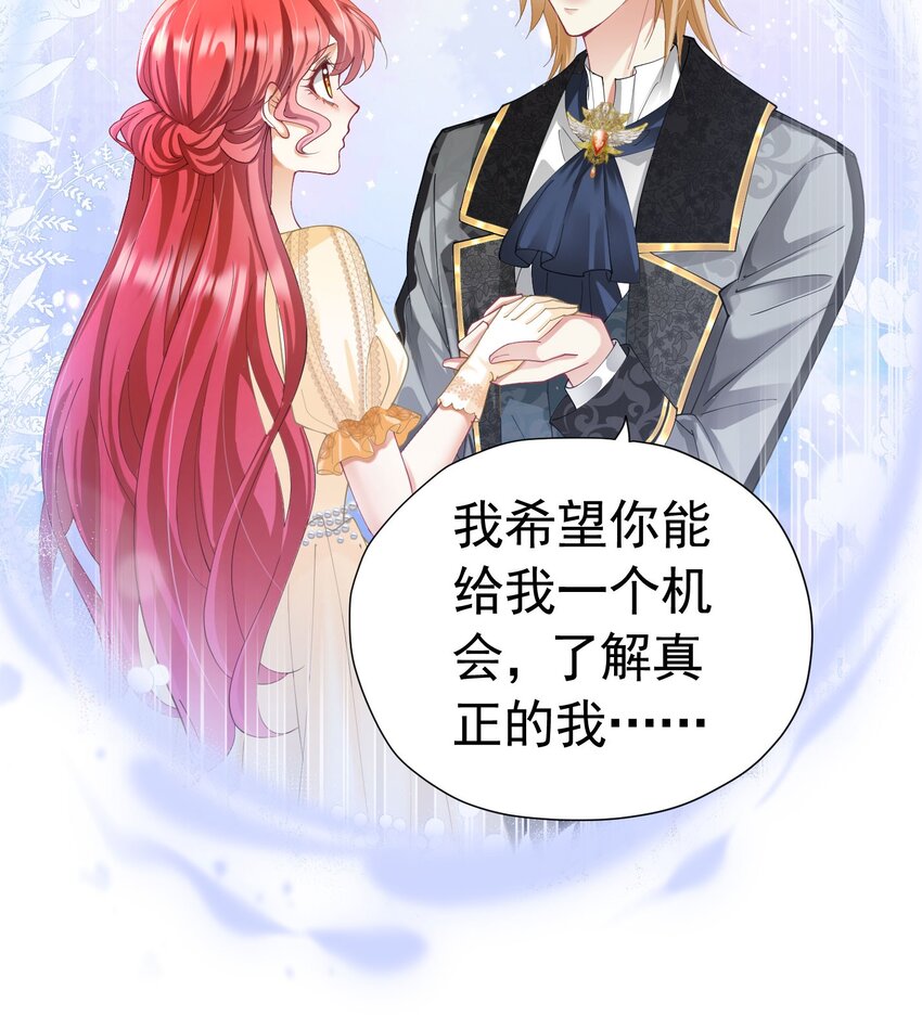 第18话 你果然非常在意她！38