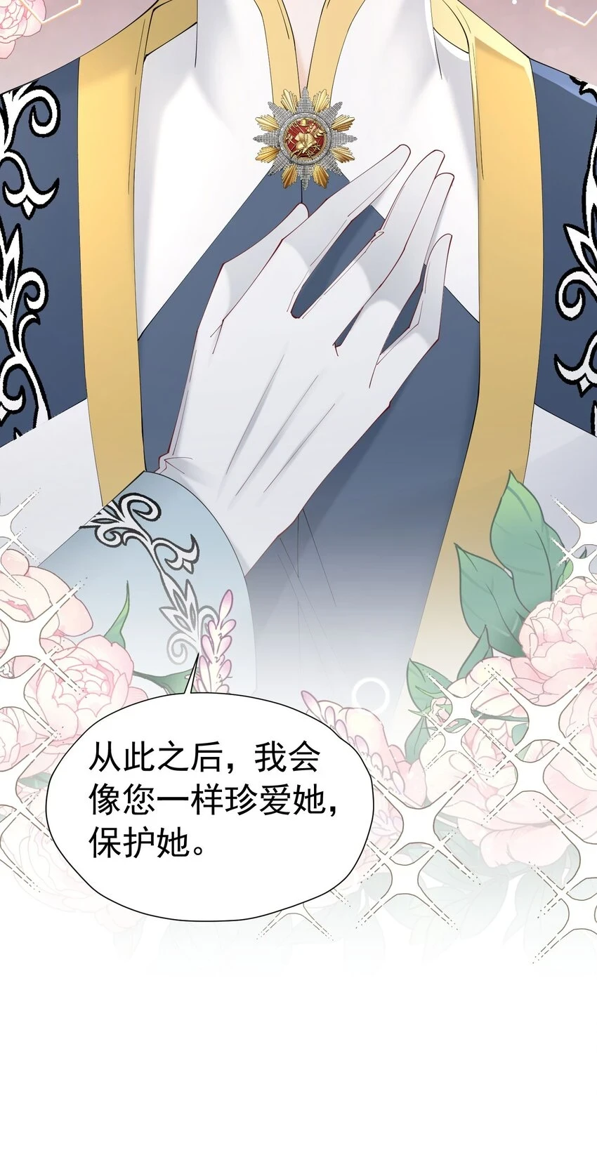 第55话 我离开了她会难过吗54
