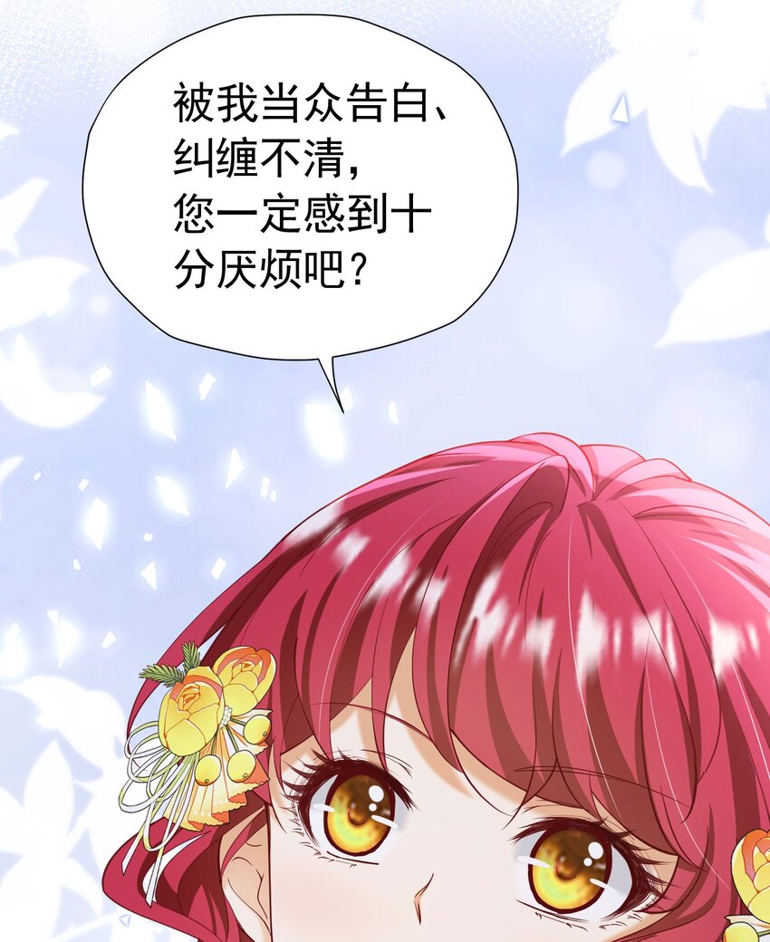 第28话 我真的讨厌她吗？4