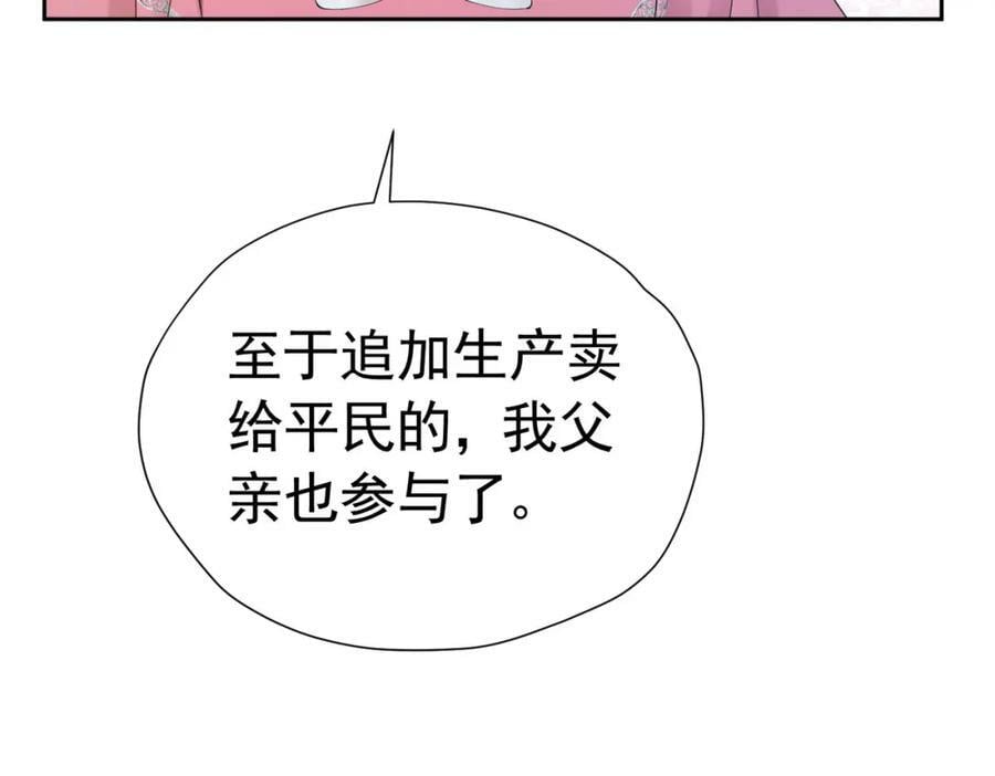 第79话 不祥的梦27
