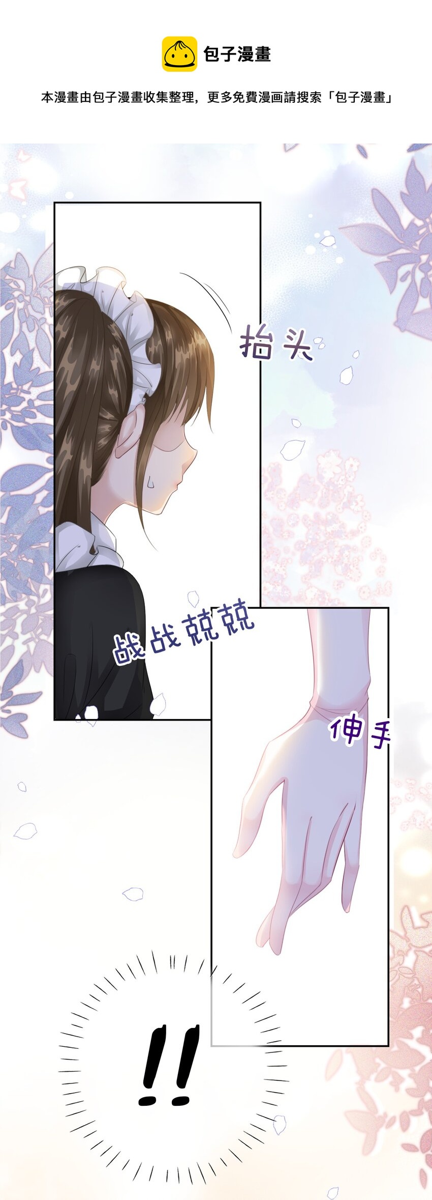 第5话 你不配站在他身边！52
