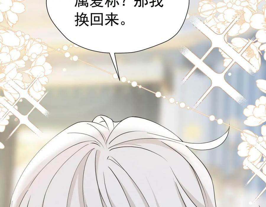 第78话 无法避免的浩劫77