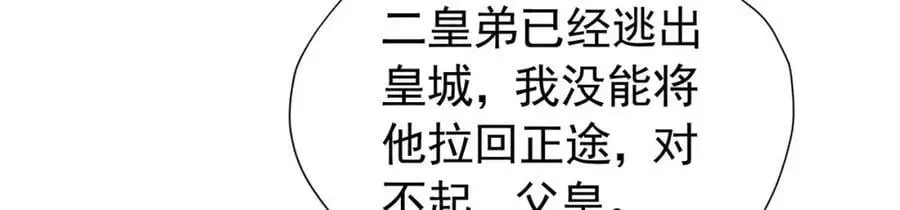 第93话 他根本不是我的儿子89