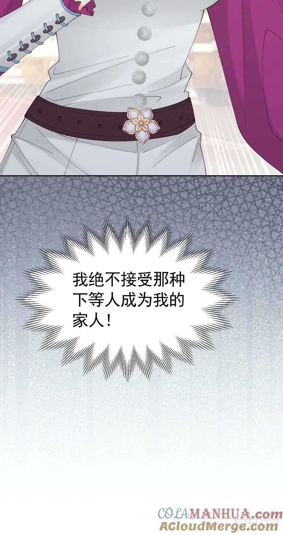 第70话 想娶她为妻3
