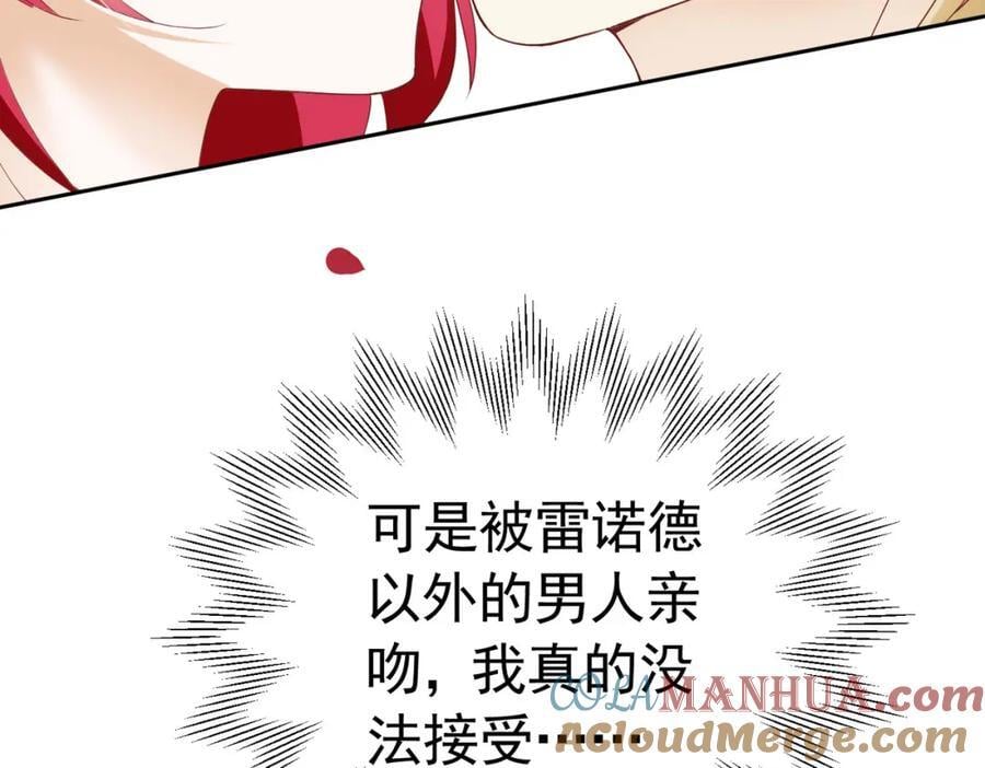 第83话 我才不嫁度西斯！76