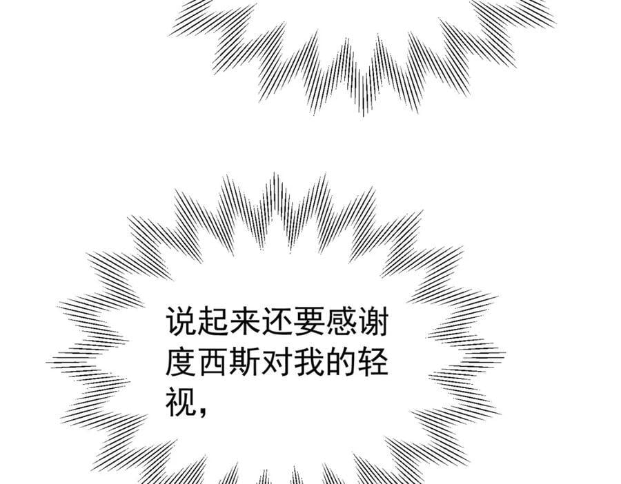 第87话 圣女迁怒73