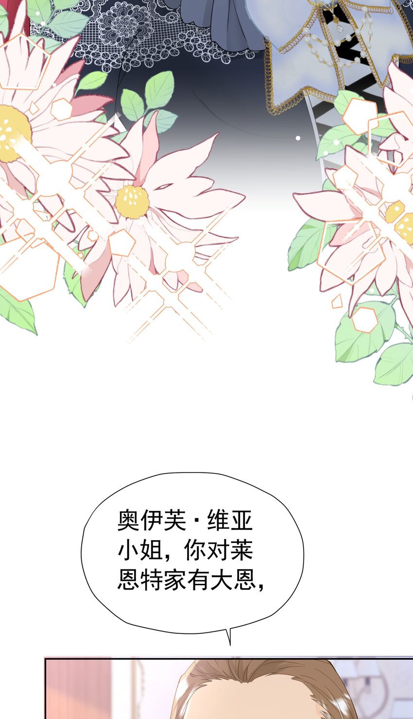 第34话 跟着她来果然是正确的54