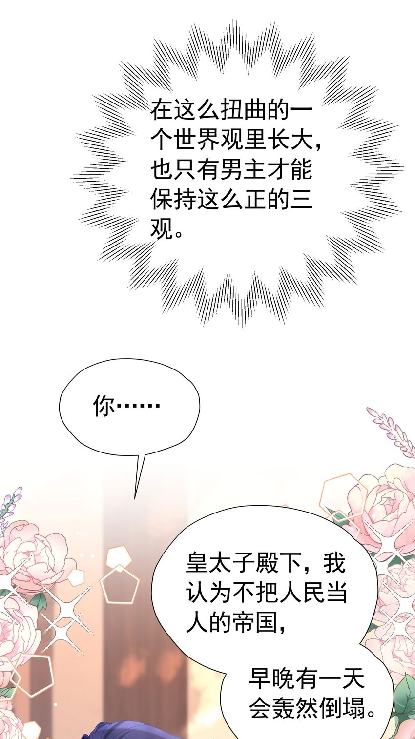 第50话 你一定会是个好妻子22