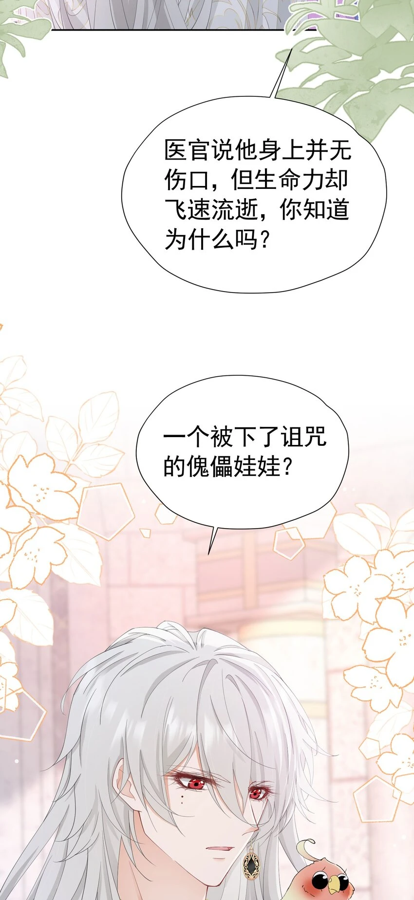 第62话 比什么都重要14