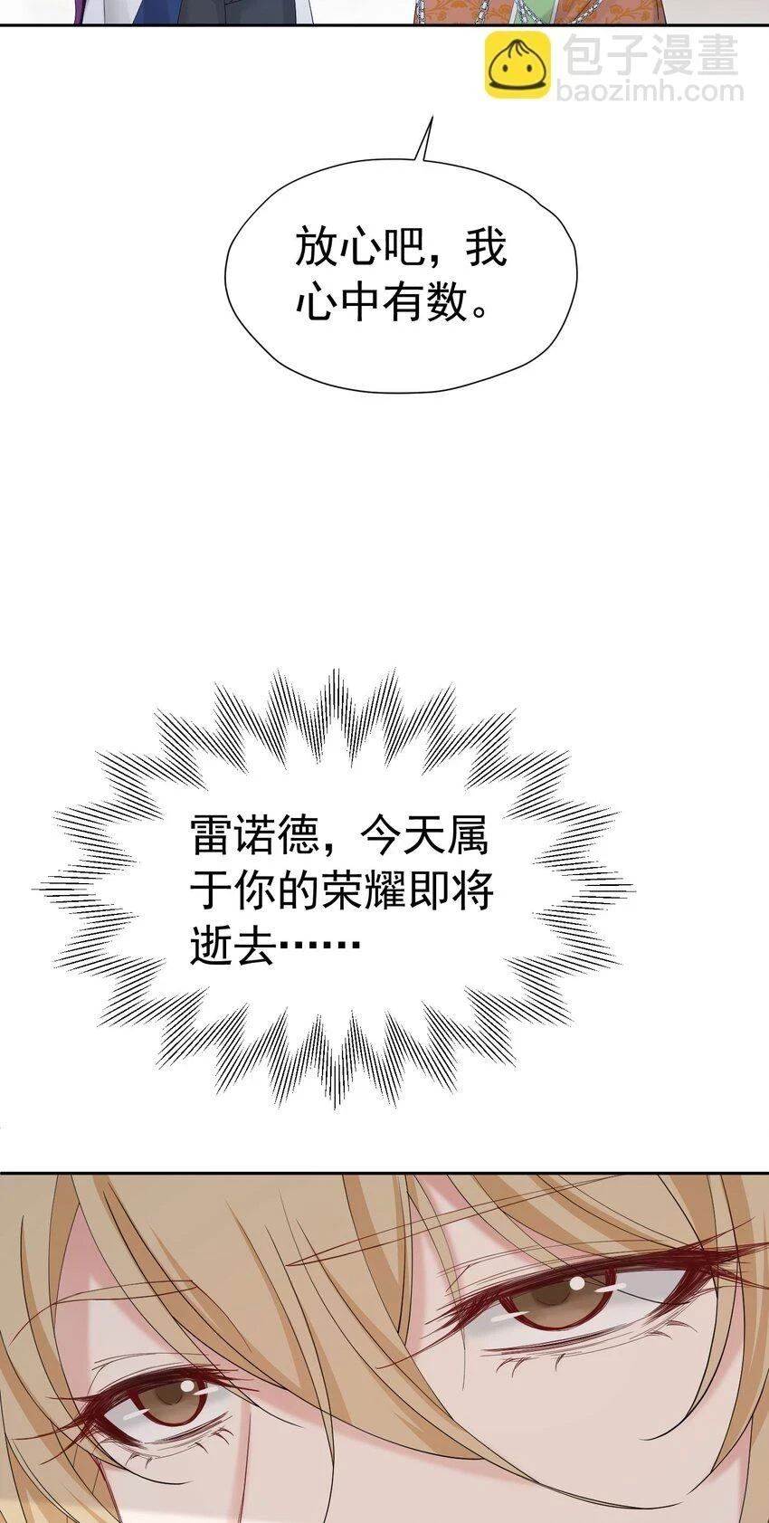 第60话 我想要你的命30