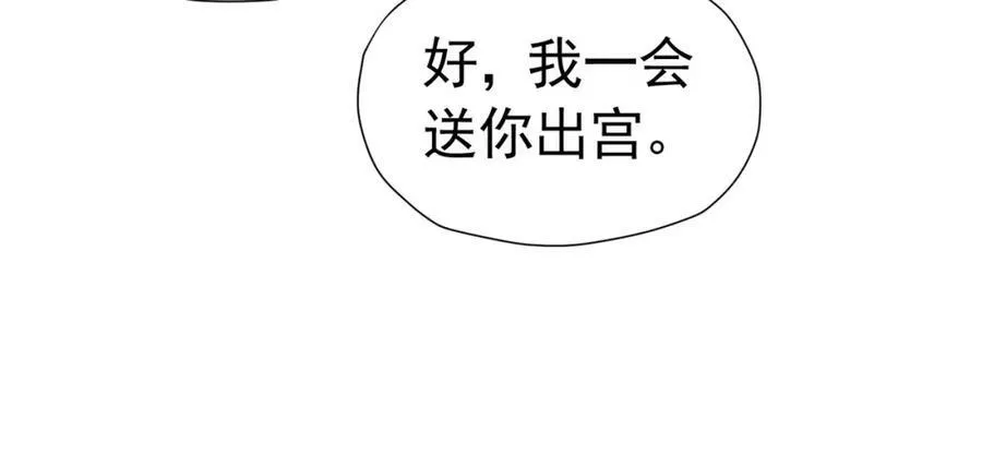 第73话 昆说的不会是我吧？135