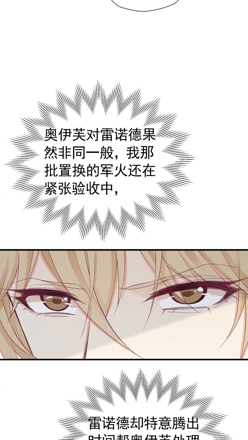 第43话 我要当奥伊芙的丈夫44