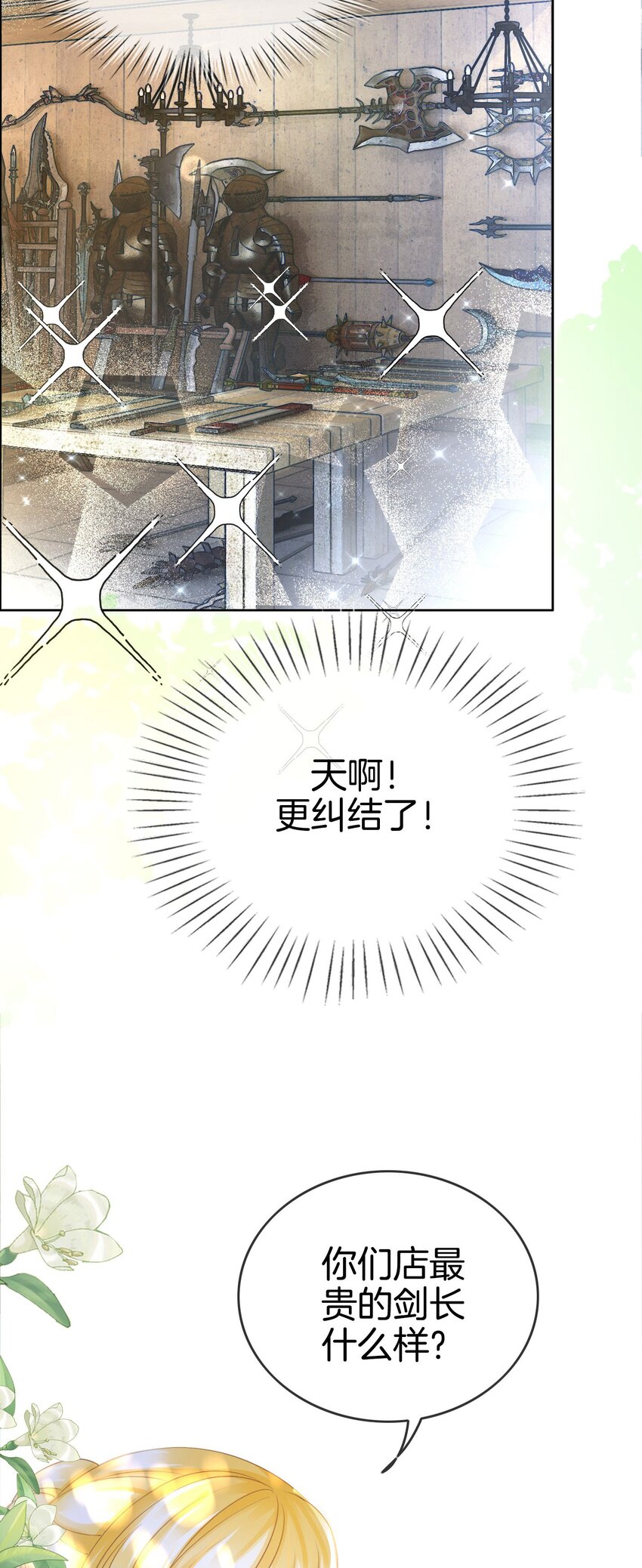 第10话 守护小野狼计划开始！59