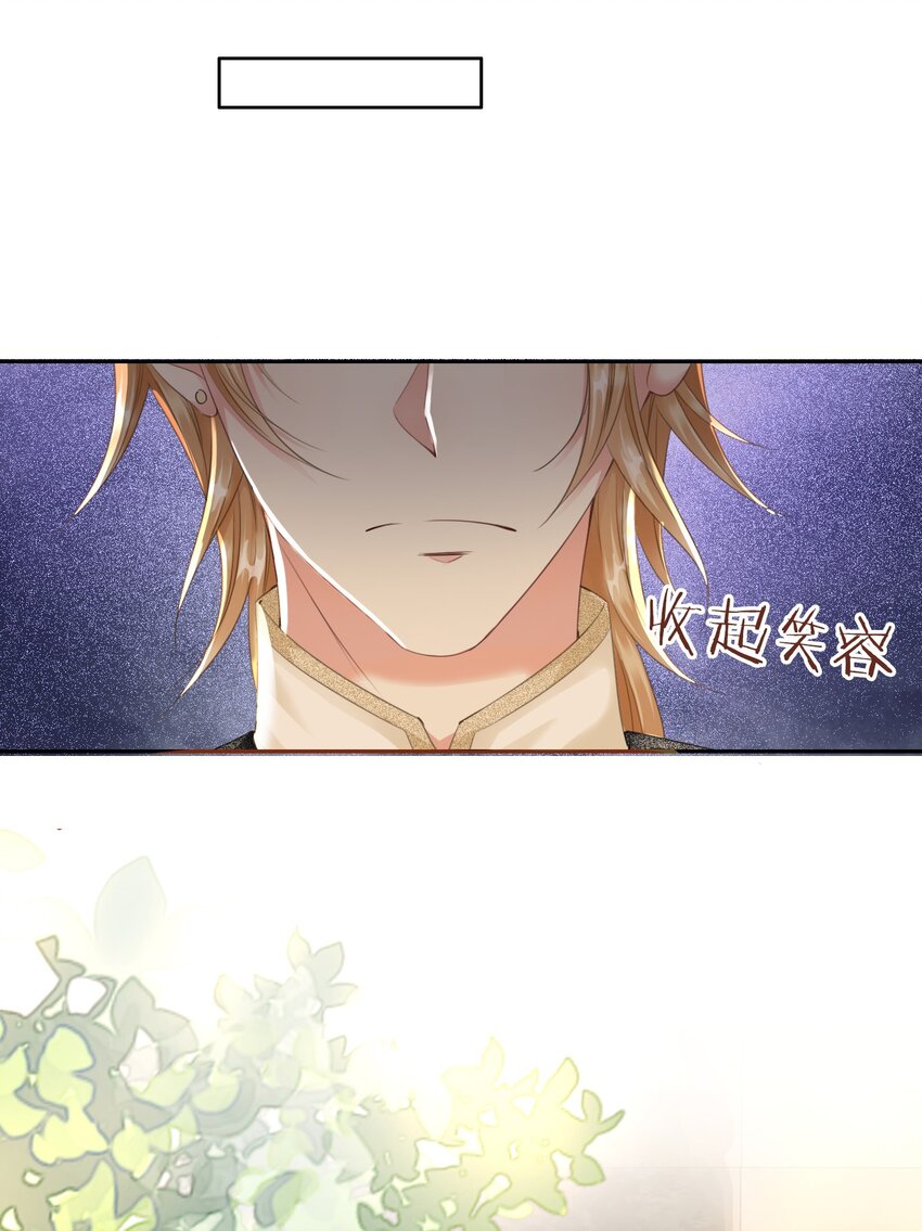 第5话 你不配站在他身边！30
