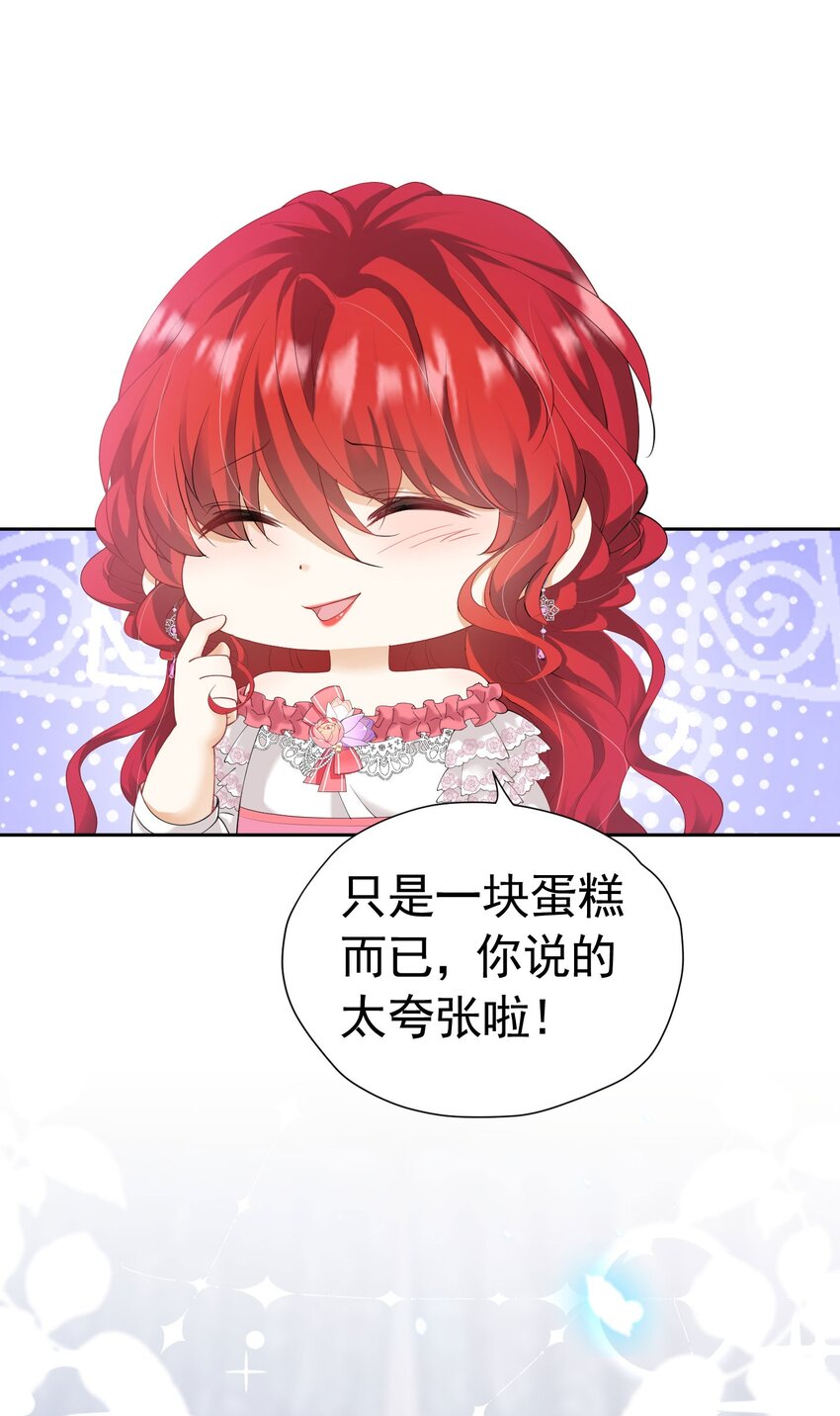 第21话 她别想肖想皇太子殿下37