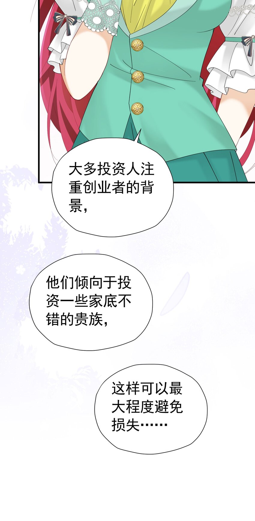 第38话 听上去你很崇拜L52