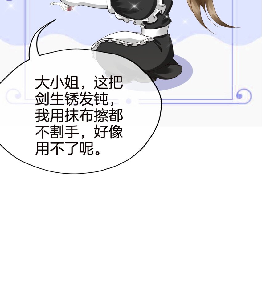 第12话 得赶紧让他上贼船27
