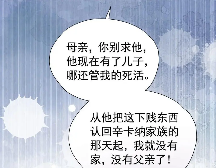 第94话 我一定要救出母亲95