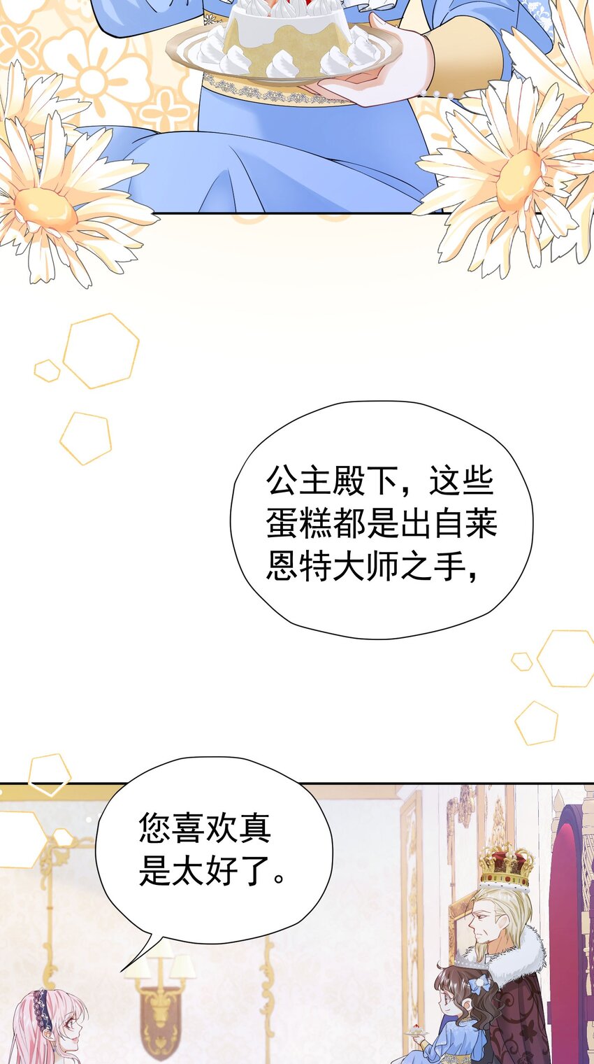 第26话 她总能出乎我的意料19