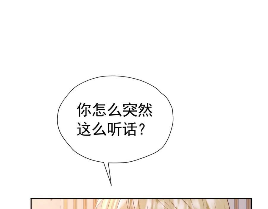 第82话 糟糕，他全听到了！99