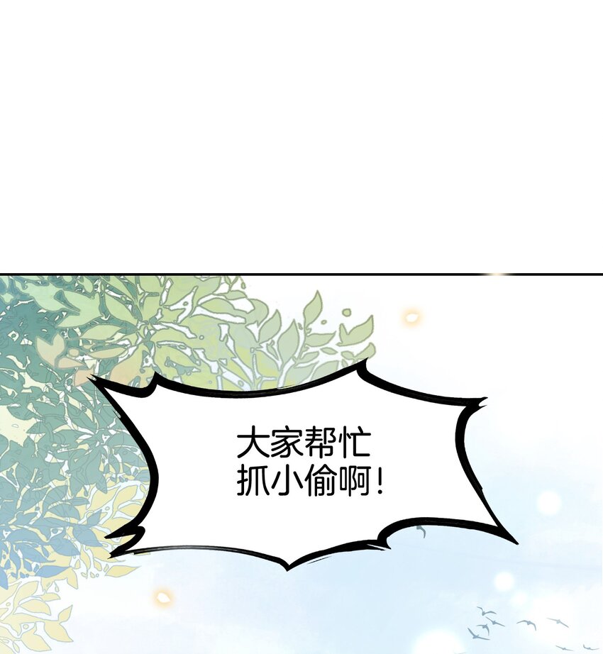 第4话 被初次相遇的帅哥救了！78