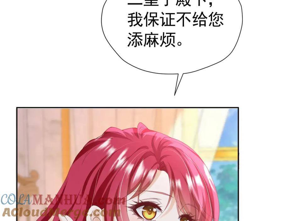 第83话 我才不嫁度西斯！100