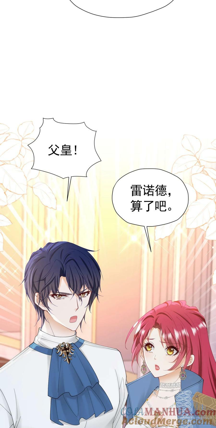第68话 我想跟你并肩而战30