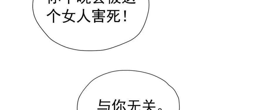 第84话 在我心里她最重要98