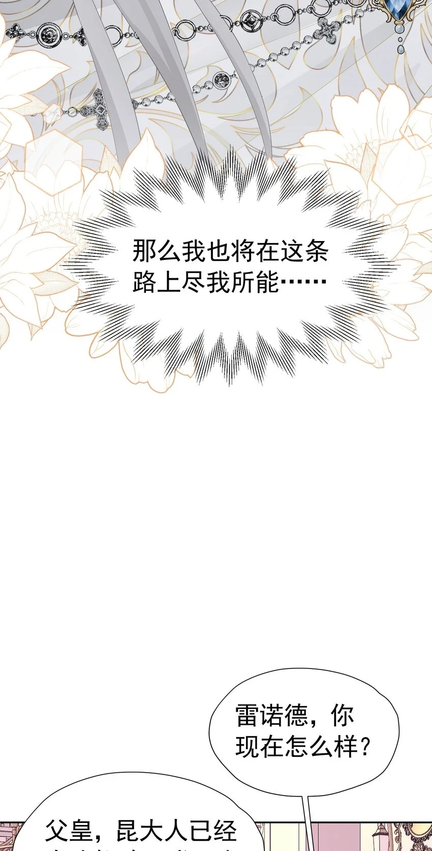 第63话 我愿意27