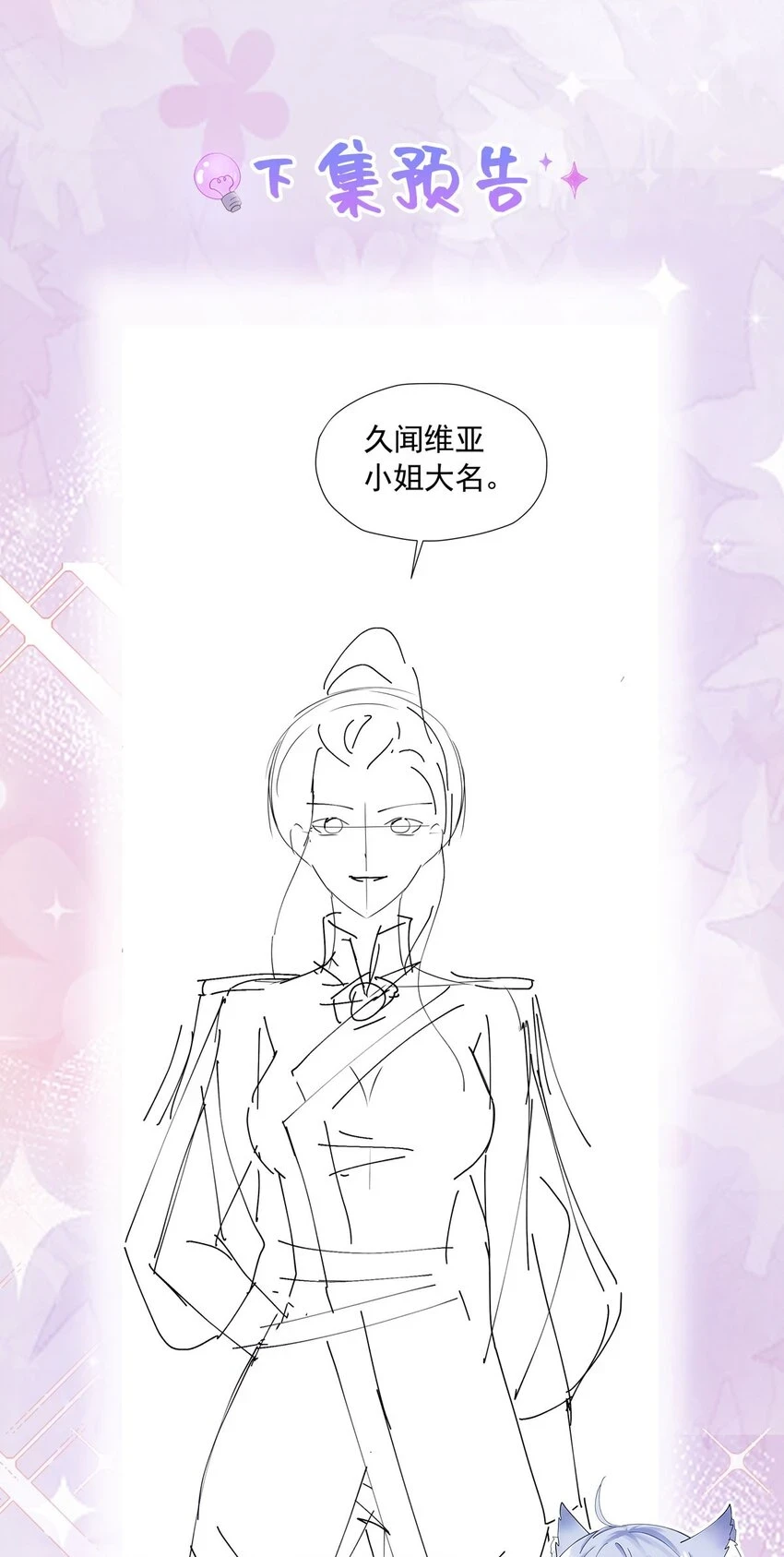 第55话 我离开了她会难过吗61