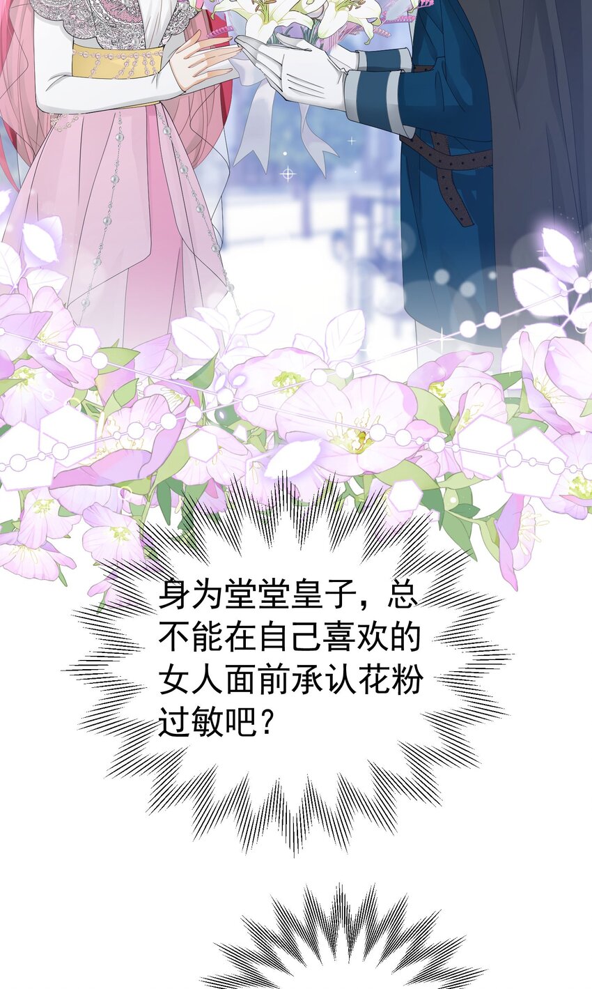 第44话 爱虽迟但到59