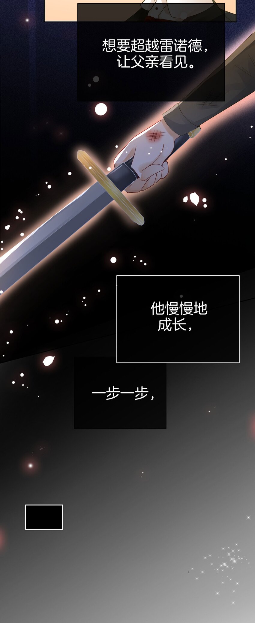 第12话 得赶紧让他上贼船11