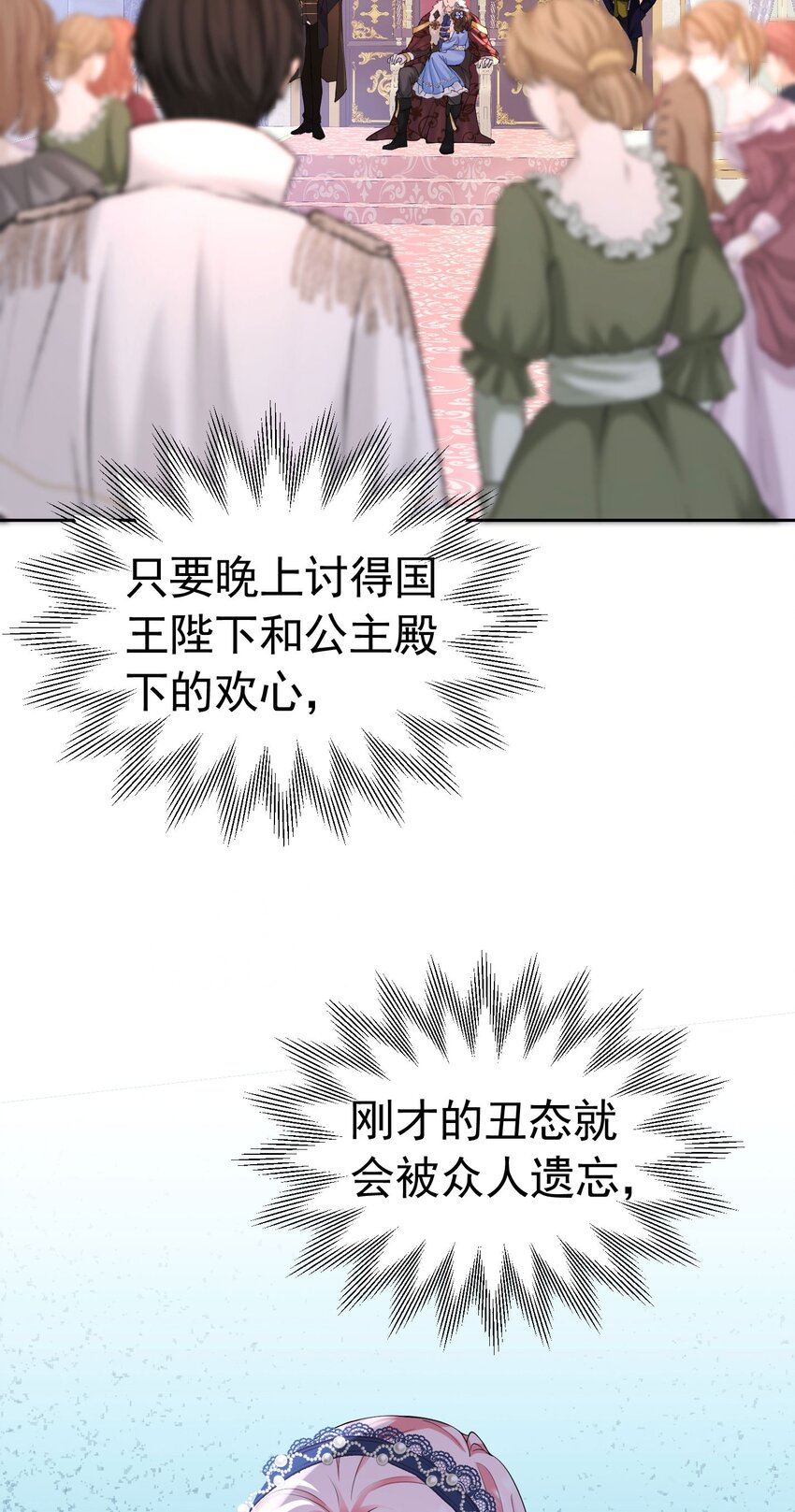 第26话 她总能出乎我的意料11