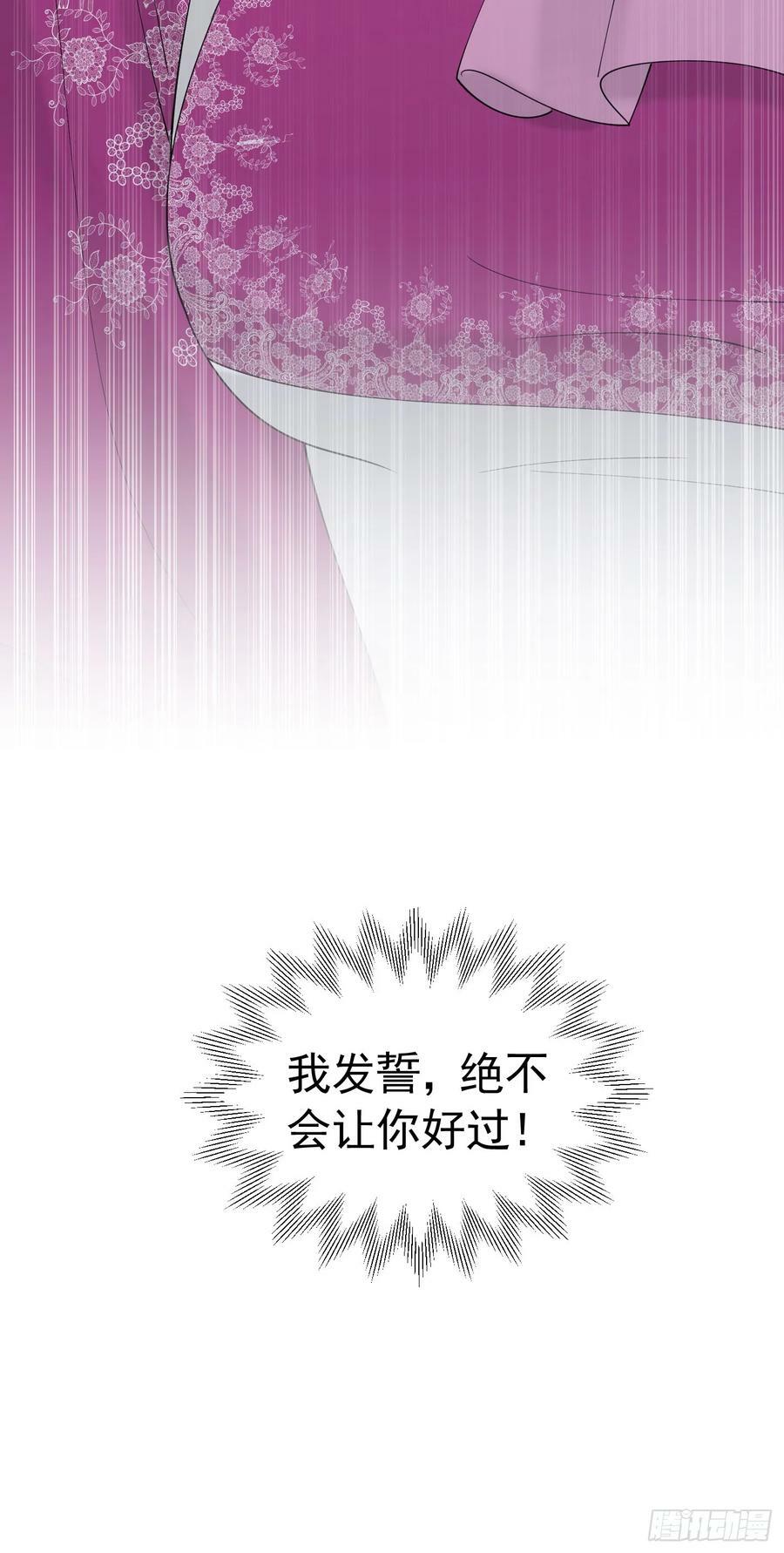 第70话 想娶她为妻55
