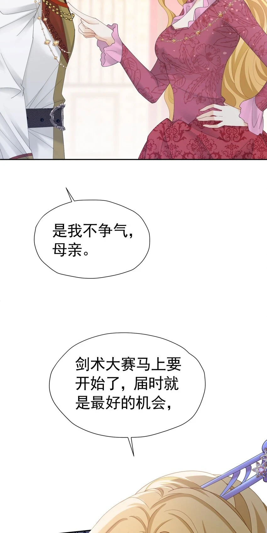 第55话 我离开了她会难过吗5
