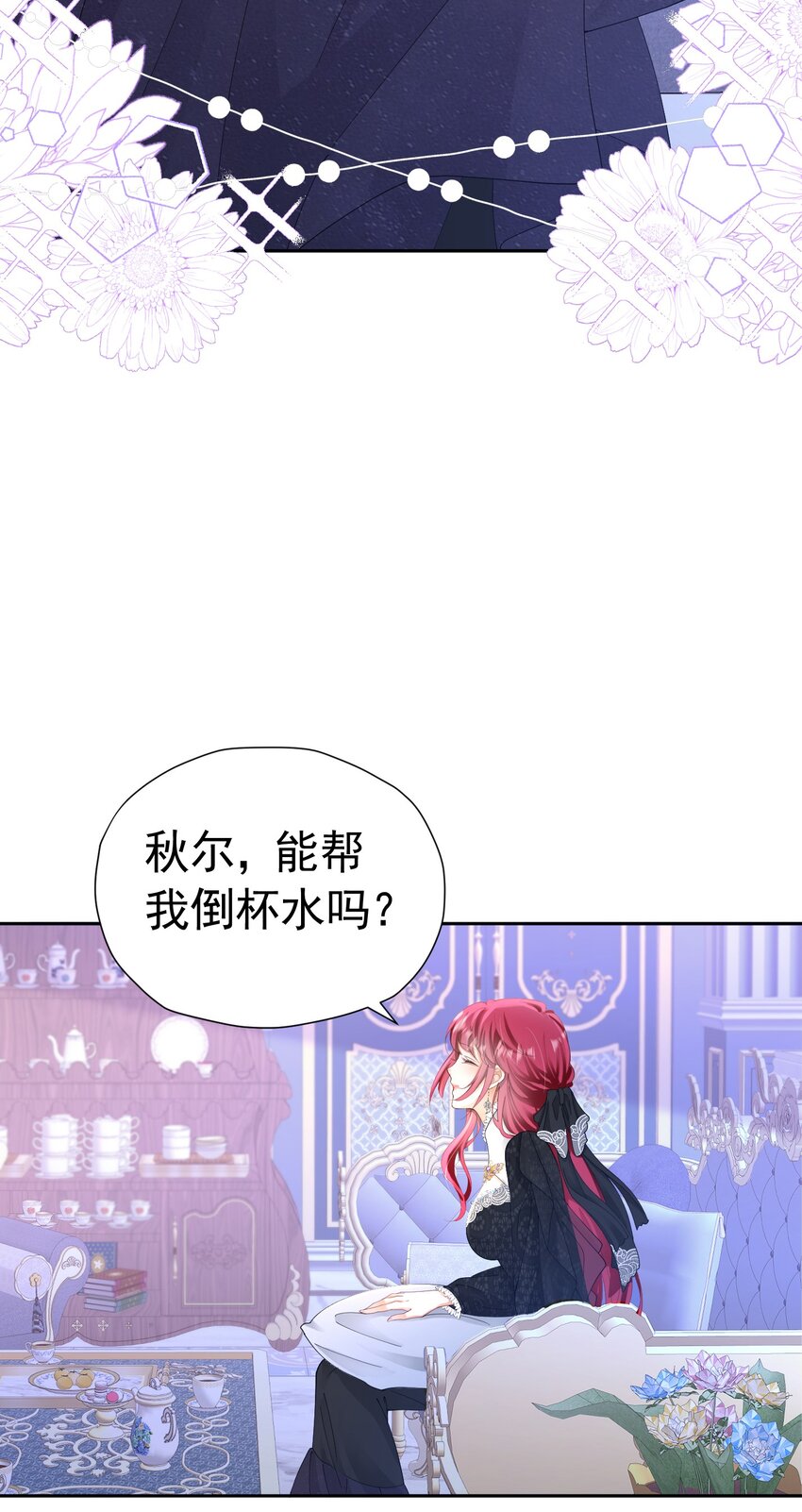 第36话 我还以为你会想我3