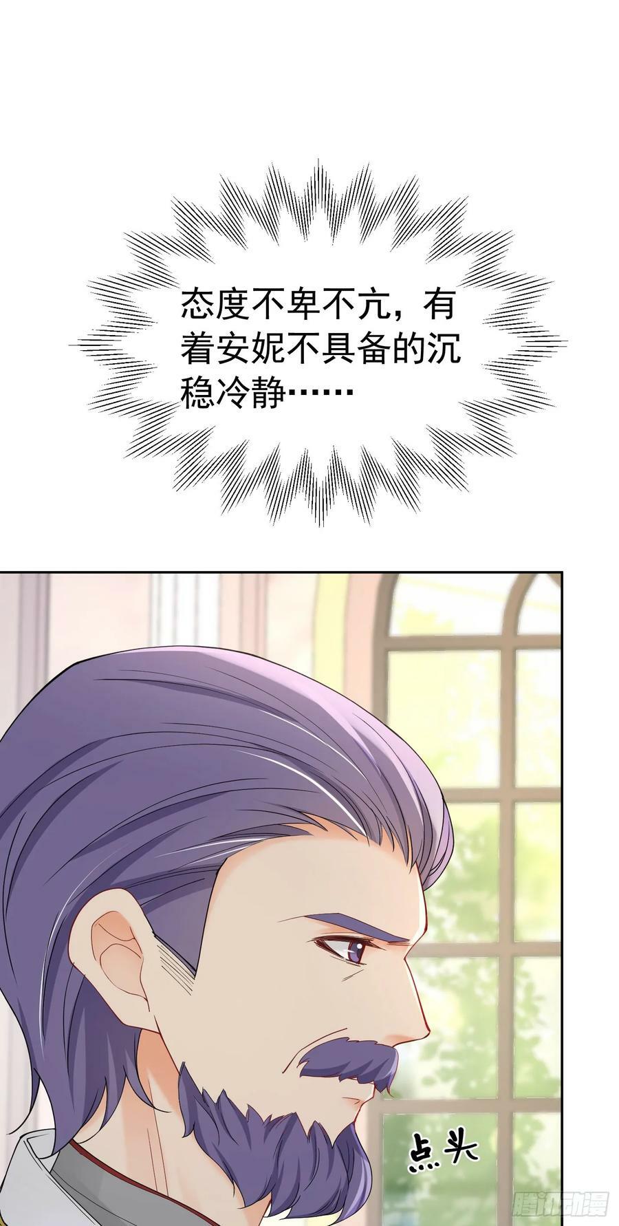 第70话 想娶她为妻14